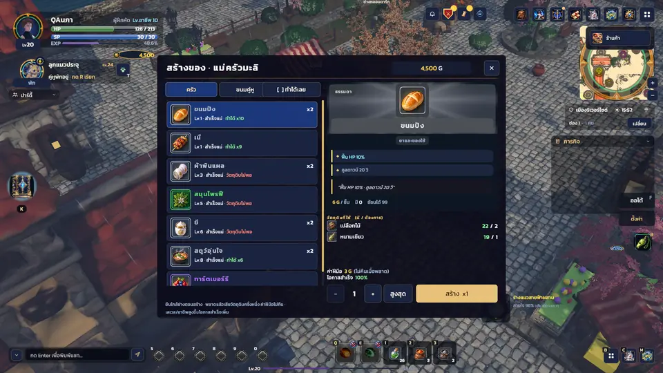 หน้าร้านคราฟต์