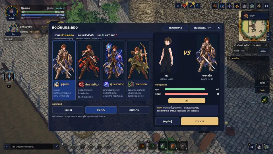 ล็อบบี้ PvP